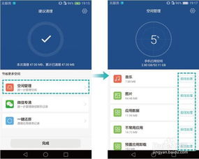 怎么优化华为电脑内存(华为电脑内存优化指南)