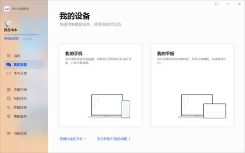 华为电脑怎么拓展屏幕(华为电脑屏幕拓展全解析,轻松实现多任务处理与高效办公) 华为电脑怎么拓展屏幕(华为电脑屏幕拓展全解析,轻松实现多任务处理与高效办公)