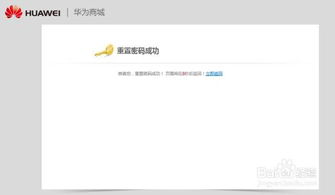 华为电脑怎么注销不了(华为电脑无法注销账户的解决指南)