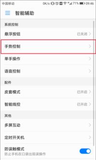 分屏怎么设置华为电脑(华为电脑分屏设置详解)