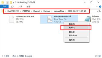 华为文档怎么导出电脑(华为文档导出电脑，详细步骤与操作指南)
