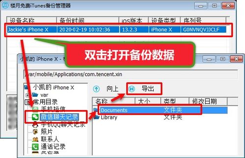 华为文档怎么导出电脑(华为文档导出电脑，详细步骤与操作指南)
