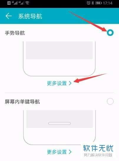 华为电脑怎么取消手势(华为电脑手势功能取消方法详解)