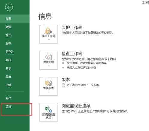 华为电脑excel怎么返回(华为电脑Excel操作指南,如何返回与撤销更改) 华为电脑excel怎么返回(华为电脑Excel操作指南,如何返回与撤销更改)