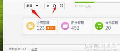 华为手机怎么电脑截图(华为手机与电脑联动截图，轻松掌握的方法与技巧)