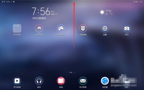 华为电脑首页怎么设置(华为电脑首页设置详解，个性化你的电脑启动界面)
