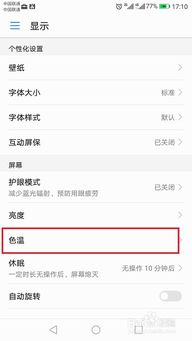 华为电脑怎么调楷体(华为电脑如何调整字体为楷体)