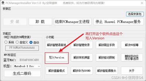 华为电脑程序怎么安装(华为电脑程序安装全解析)