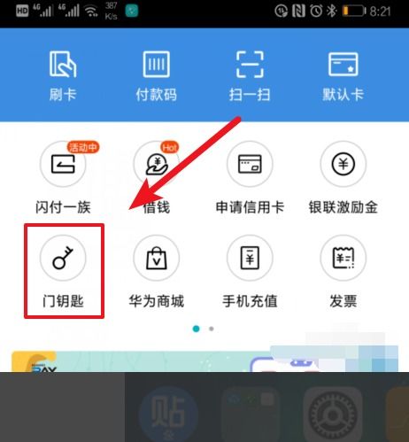 华为门禁电脑怎么设置(华为门禁电脑设置指南)