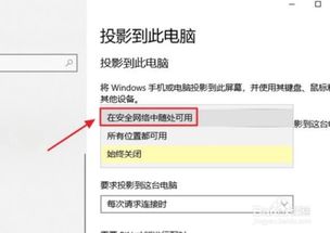华为怎么投影电脑屏幕(华为电脑屏幕投影操作指南)