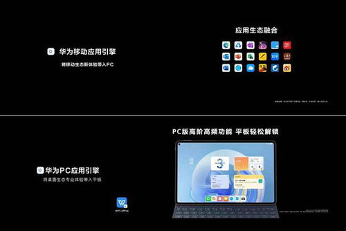 华为怎么创造电脑的(华为如何创造电脑，创新与技术的融合之旅)