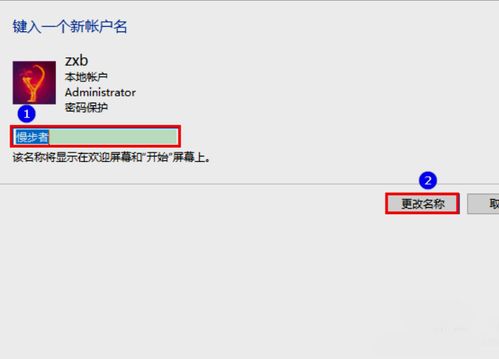 华为电脑名称怎么更改(华为电脑名称更改详解,轻松几步,让你的电脑焕然一新) 华为电脑名称怎么更改(华为电脑名称更改详解,轻松几步,让你的电脑焕然一新)
