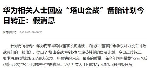 华为电脑注销怎么取消(华为电脑注销取消操作详解)