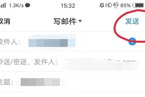 邮件怎么发华为电脑(华为电脑邮件发送指南，轻松掌握邮件发送技巧)