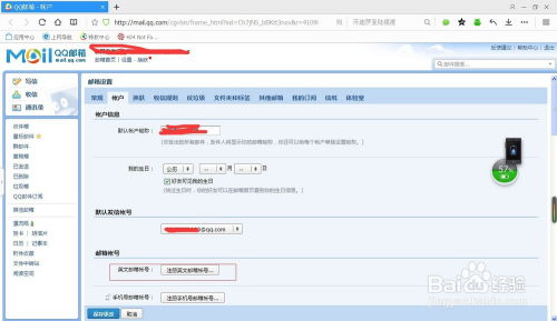 华为电脑邮箱怎么申请(华为电脑用户如何申请邮箱账号)