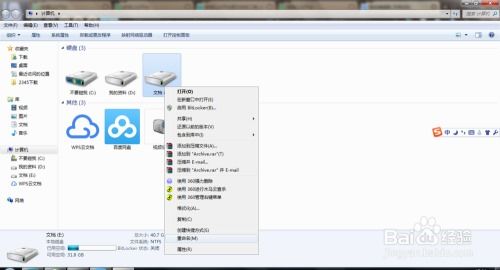 华为电脑盘怎么命名(华为电脑磁盘命名的详细指南)