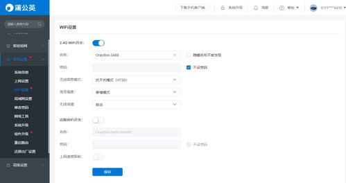 华为怎么远程访问电脑(华为远程访问电脑，实现高效远程办公与技术支持)