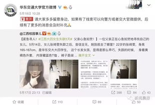 丽江失联的20岁女大学生已确认身亡(丽江失联女大学生已确认身亡,一场悲剧的反思与警醒) 丽江失联的20岁女大学生已确认身亡(丽江失联女大学生已确认身亡,一场悲剧的反思与警醒)