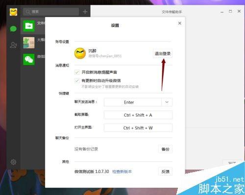 华为怎么退出电脑账户(华为电脑账户退出详解)