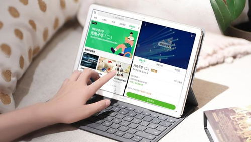 怎么评价华为平板电脑(华为平板电脑评价，性能、设计与用户体验的综合考量)