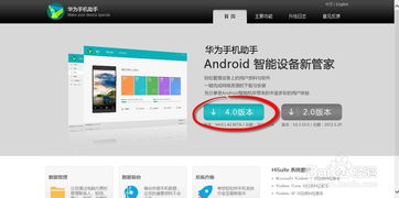 华为应用怎么装电脑(华为应用如何安装到电脑上，详细步骤与注意事项)