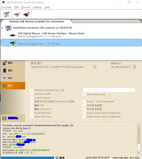 怎么解除华为电脑密码(华为电脑密码解除全攻略，轻松掌握操作步骤)