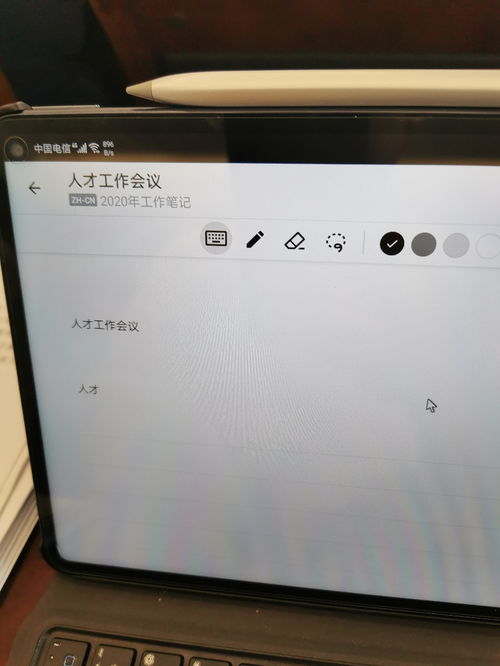 华为matepadpro怎么调电脑(华为MatePad Pro与电脑模式的调节指南)