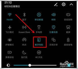 华为电脑怎么向右拖动(华为电脑操作指南，如何轻松实现向右拖动功能)