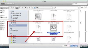 华为电脑怎么装字体(华为电脑如何安装字体，详细步骤与注意事项)
