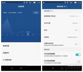 华为电脑流量怎么打开(华为电脑流量怎么打开—详细教程) 华为电脑流量怎么打开(华为电脑流量怎么打开—详细教程)