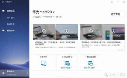 实况怎么传到华为电脑(如何将实况内容无缝传输至华为电脑,详细步骤与技巧) 实况怎么传到华为电脑(如何将实况内容无缝传输至华为电脑,详细步骤与技巧)