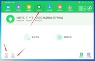 华为电脑360怎么关机(华为电脑使用360安全卫士如何正确关机)
