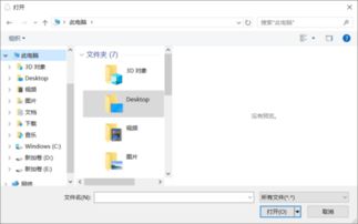 电脑文件怎么传给华为(电脑文件如何高效传输至华为设备，方法与步骤详解)