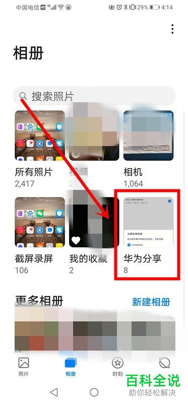华为电脑怎么互传文件(华为电脑文件互传攻略，轻松实现文件共享与传输)
