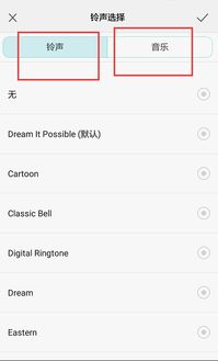 电脑铃声怎么设置华为(华为电脑铃声设置教程，轻松自定义你的电脑铃声)