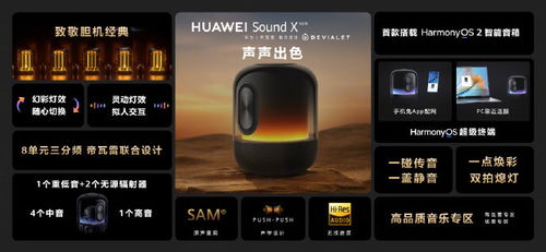 华为手机怎么交电脑(华为手机与电脑互联，轻松实现数据传输与交互)