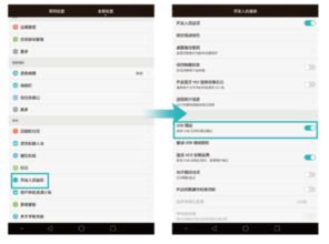 华为怎么连电脑热点(华为设备连接电脑热点，详细步骤与操作指南)