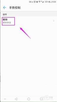 华为电脑静音怎么关(华为电脑静音关闭方法详解)
