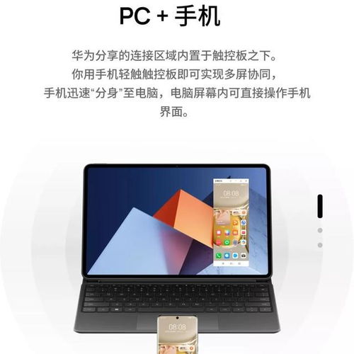 华为电脑matebooke怎么更新(华为电脑MateBook E更新指南)