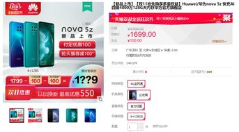 华为商城怎么抢电脑(华为商城抢电脑攻略，如何轻松获取心仪的电脑产品)