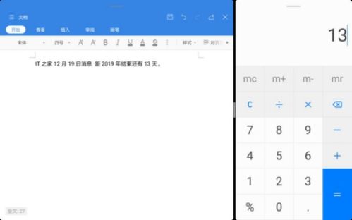 华为电脑wps怎么分屏(华为电脑WPS分屏操作指南)