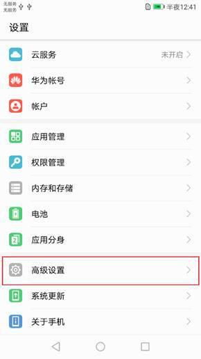 华为电脑怎么取消热键(华为电脑取消热键的方法详解)