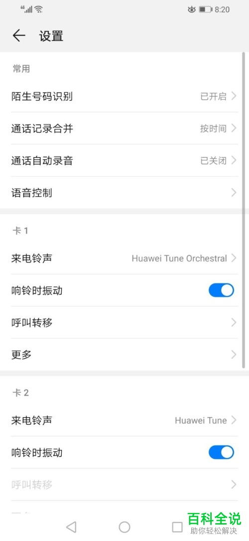 华为电脑声音怎么调整(华为电脑声音调整指南) 华为电脑声音怎么调整(华为电脑声音调整指南)