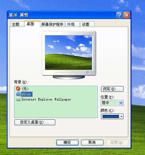华为电脑背景怎么固定(华为电脑背景图片固定设置详解)