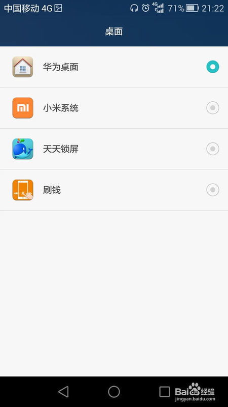 华为电脑怎么屏保设置(华为电脑屏保设置详解)
