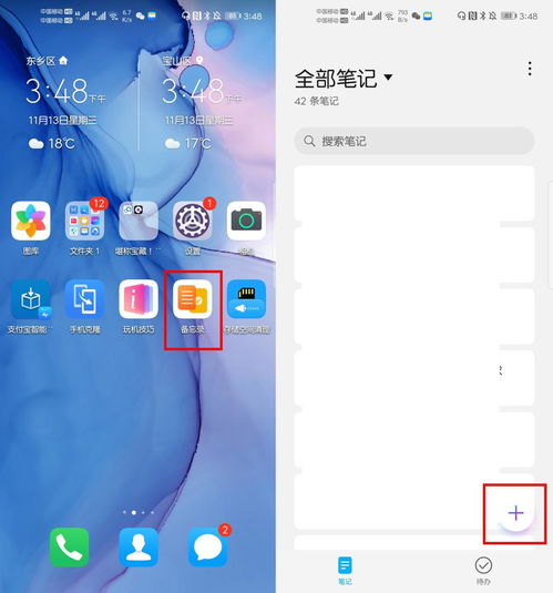 华为电脑怎么听音识字(华为电脑听音识字功能详解,轻松实现语音转文字操作) 华为电脑怎么听音识字(华为电脑听音识字功能详解,轻松实现语音转文字操作)