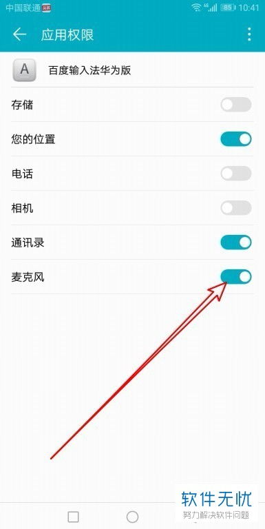 华为电脑怎么闭麦(华为电脑如何关闭麦克风，详细步骤与实用技巧)