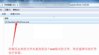 华为电脑怎么添加驱动(华为电脑驱动添加指南)