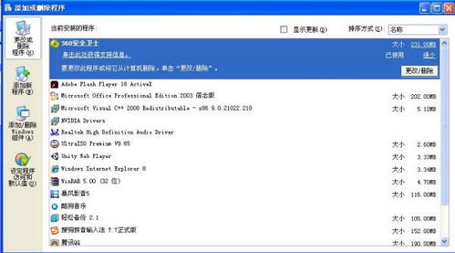 华为电脑360怎么杀毒(华为电脑如何进行360杀毒，全面指南)