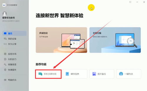 华为电脑定位怎么查看(华为电脑定位查看方法详解)